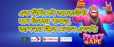 ১০০% নতুন সদস্য স্বাগত বোনাস promotion banner