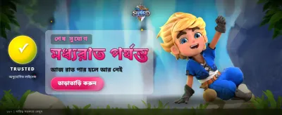 আপনার ভাগ্য পরীক্ষা করুন এখানে