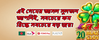 বন্ধু রেফারেল বোনাস প্রোগ্রাম promotion banner
