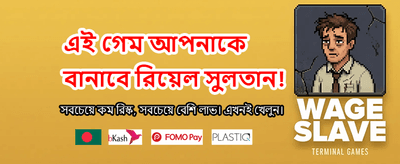 জিতবাজ ৬৬৬-এ আজই যোগ দিন